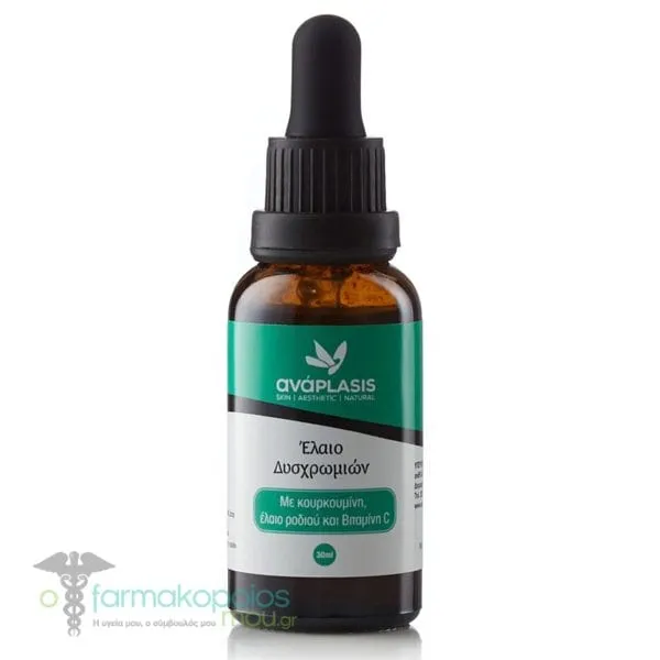 Anaplasis Dyschromic Oil, 30ml