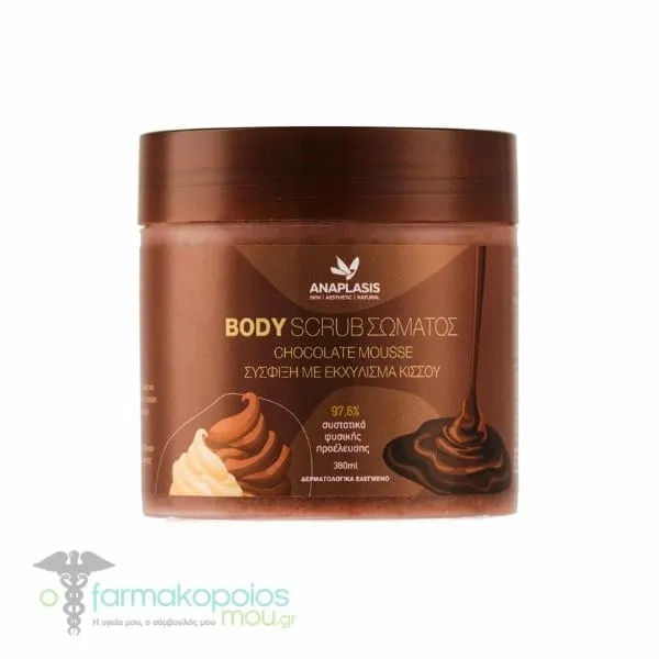 Anaplasis Body Scrub Chocolate Mousse Τightening with Ιvy Εxtract, 380ml