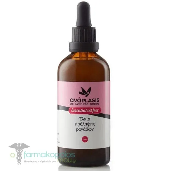 Anaplasis Stretch Mark Prevention Oil – Essential Oil Free, 100ml