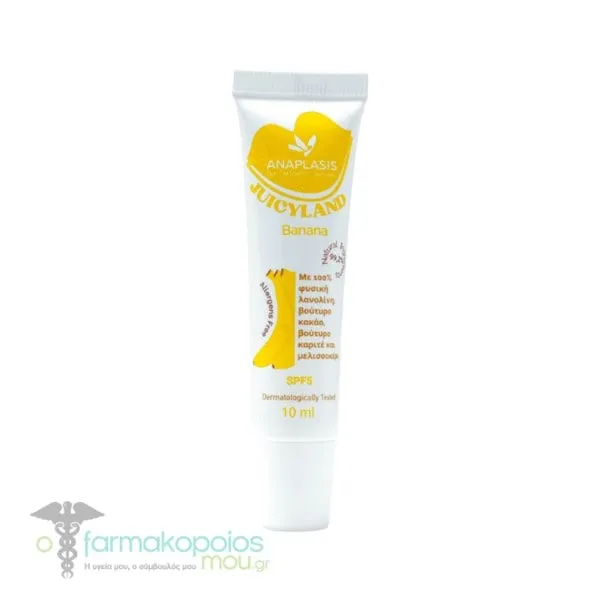 Anaplasis Juicy Land Lip Balm Βάλσαμο Χειλιών SPF5, 10ml - Banana