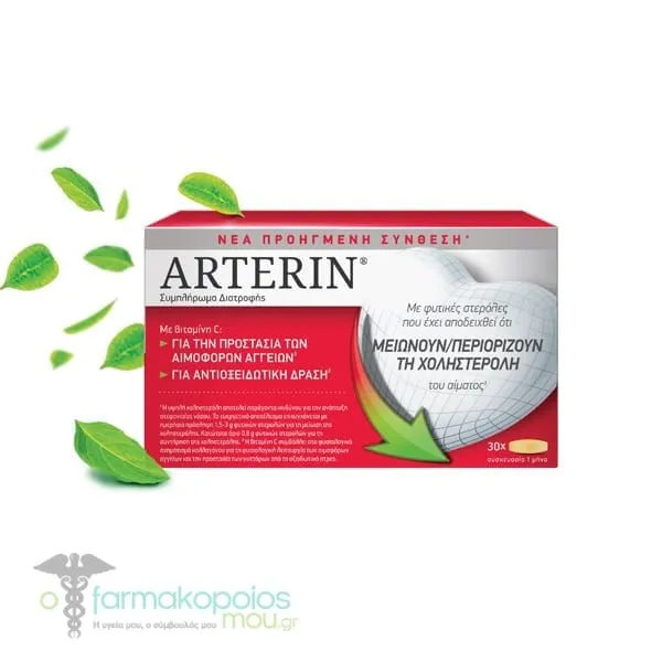 Arterin Food Supplement for Cholesterol Management, 30caps