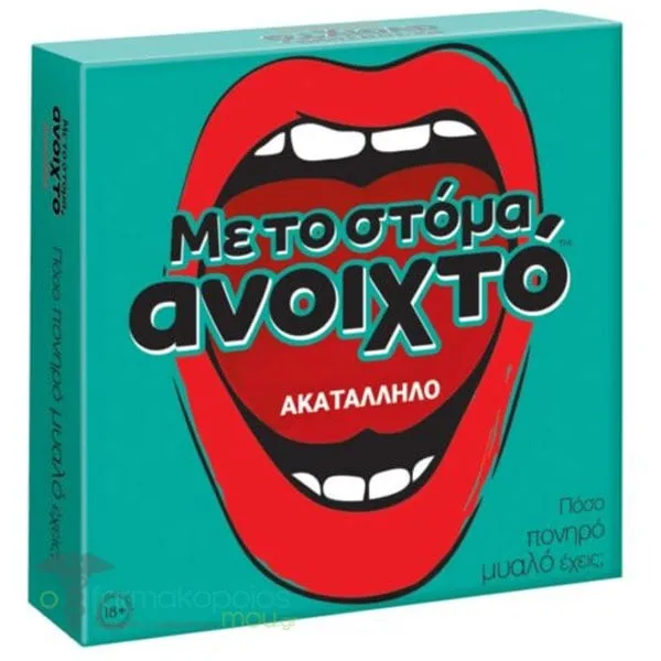 AS Games Επιτραπέζιο Παιχνίδι Με Το Στόμα Ανοιχτό - Ακατάλληλο, 1τεμ
