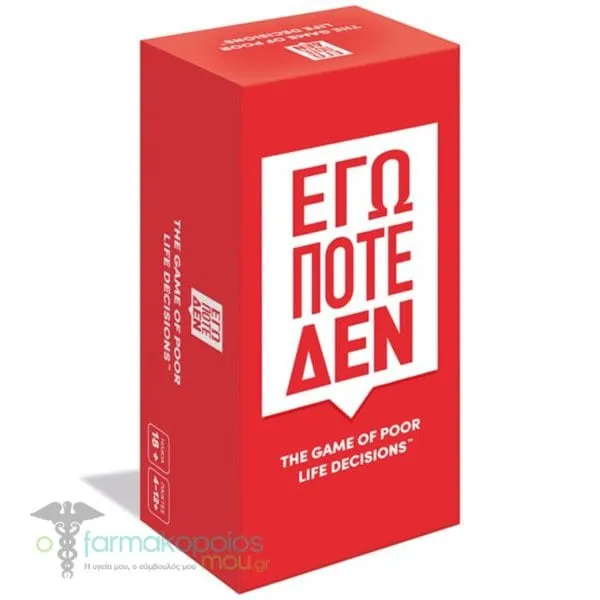 AS Games Επιτραπέζιο Παιχνίδι Εγώ Ποτέ Δεν, 1τεμ