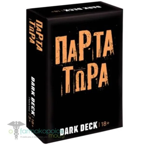 AS Games Επιτραπέζιο Παιχνίδι Με Κάρτες Dark Deck Πάρτα Τώρα, 1τεμ