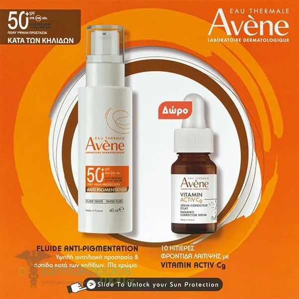Avene Eau Thermale Promo Fluide Anti-Pigmentation SPF50+ & Gift Avene Vitamin Activ C, 1set