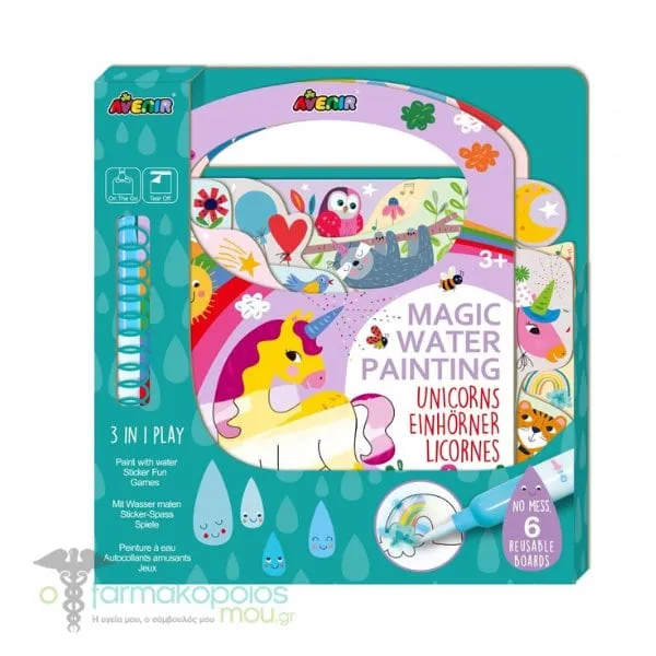 Avenir Magic Water Painting Unicorns Βιβλίο Ζωγραφικής με Μονόκερους, 1τεμ