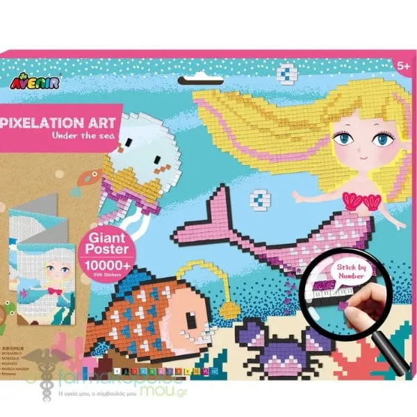Avenir Pixelation Art Under the Sea Βιβλίο Δραστηριοτήτων για Παιδιά με Ζώα της Θάλασσας, 1τεμ