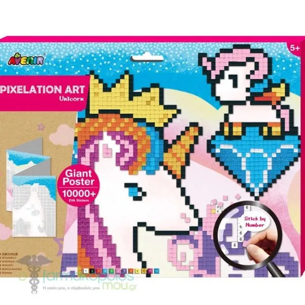 Avenir Pixelation Art Unicorn Βιβλίο Δραστηριοτήτων για Παιδιά με Μονόκερους, 1τεμ