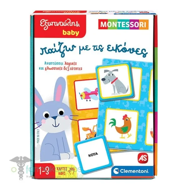 Εξυπνούλης Baby Montessori Εκπαιδευτικό Παιχνίδι Παίζω με Τις Εικόνες για 12-36m, 1τεμ