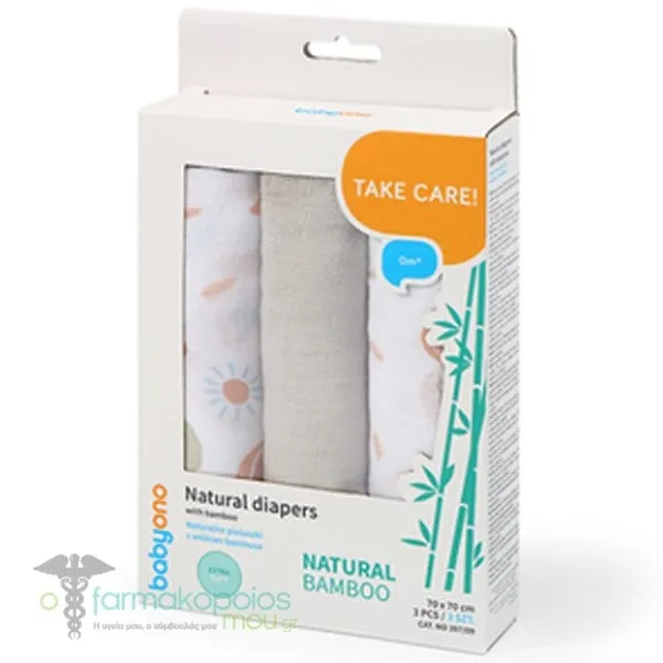 Babyono Bamboo Natural Diapers (70x70cm) 3pcs, 1set