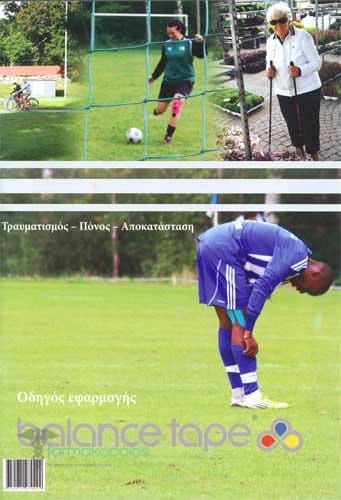 Balance Tape Hegu Manual, 1pc