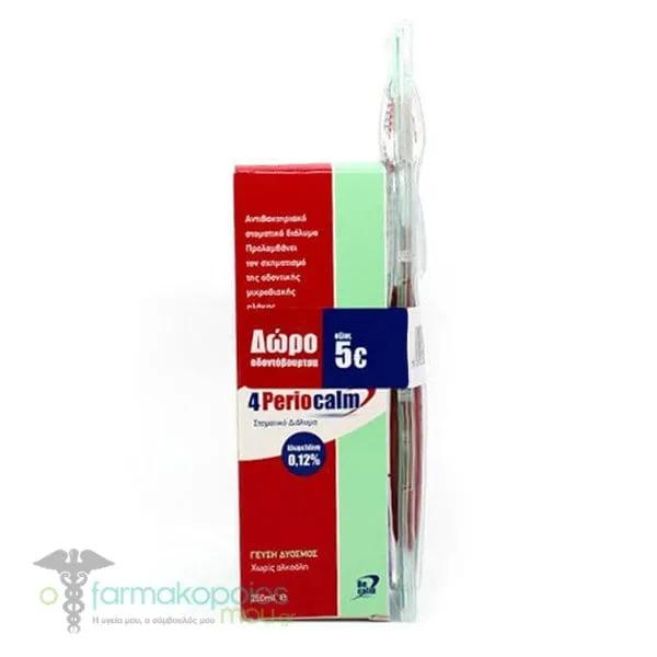 Becalm 4Periocalm Mouthwash 250ml +Δώρο οδόντόβουρτσα