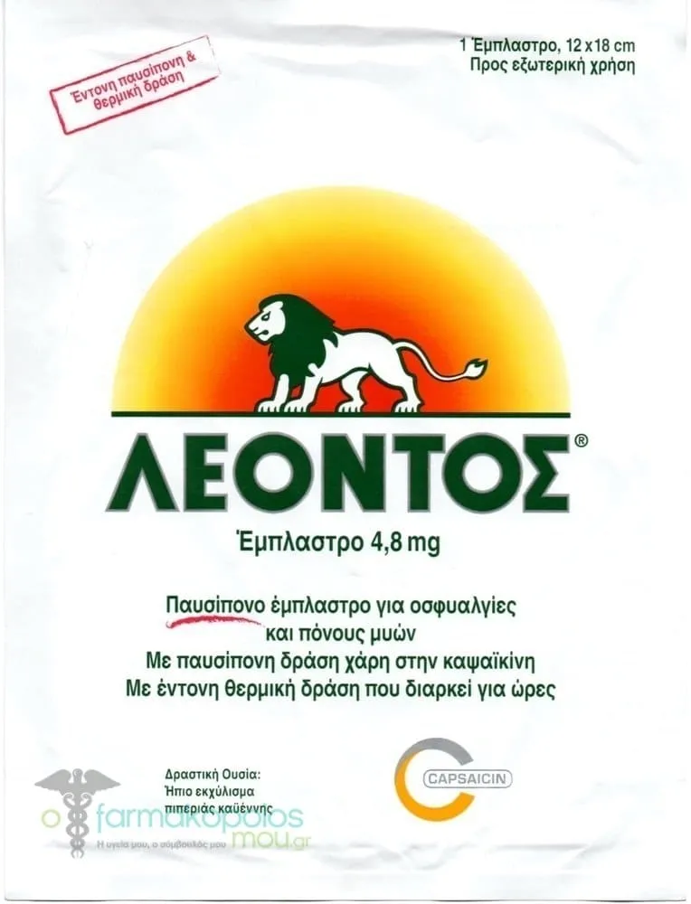 Beiersdorf Λέοντος Έμπλαστρο, 1 τεμάχιο