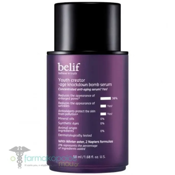 Belif Youth Creator Age Knockdown Bomb Serum Αντιγηραντικός Ορός Προσώπου, 50ml