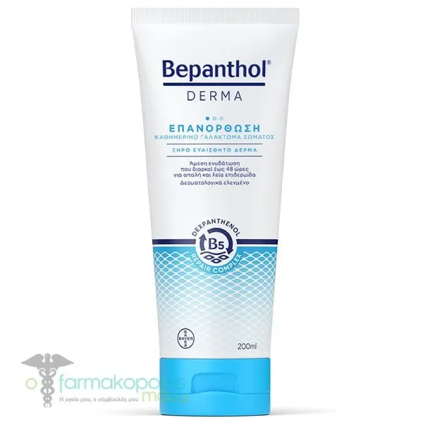 Bepanthol Derma Γαλάκτωμα Σώματος Ενυδάτωσης με Προβιταμίνη Β5 &amp; Νιασιναμίδη, 200ml