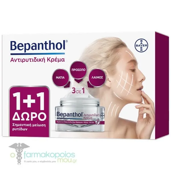 Bepanthol Promo (1+1 Δώρο) Αντιρυτιδική Κρέμα για Πρόσωπο-Μάτια-Λαιμό, 2x50ml