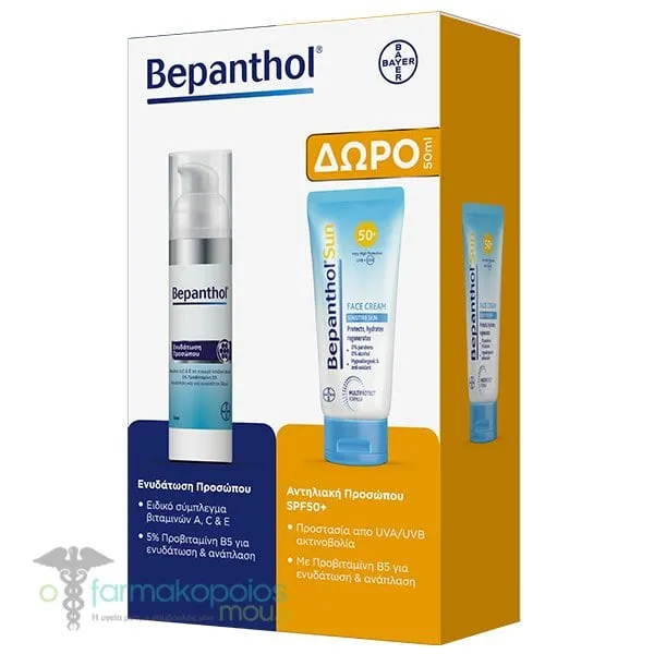 Bepanthol Promo Ενυδατική Κρέμα Προσώπου, 75ml &amp; Αντηλιακό Προσώπου SPF50+, 50ml, 1σετ