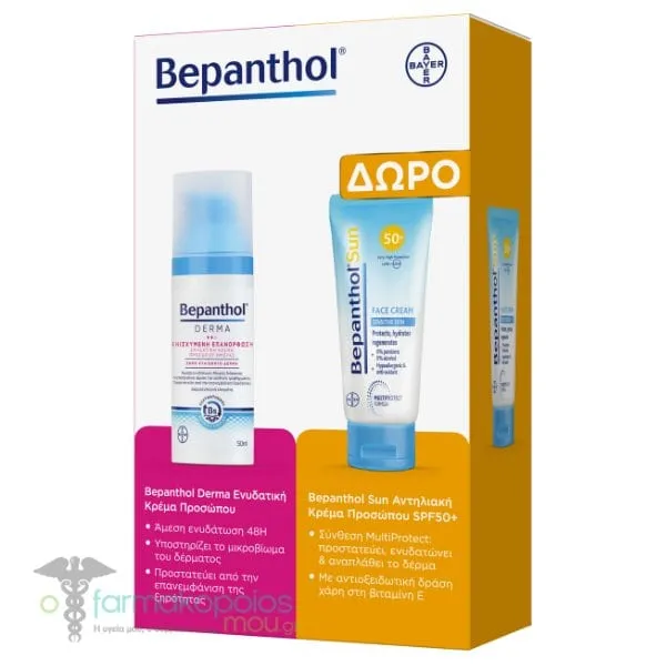 Bepanthol Promo Derma Hydrating Day Cream, 50ml & Free Sun Face Cream SPF50+, 50ml, 1set