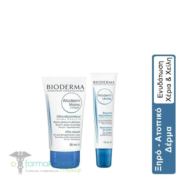 Bioderma Set Daily Care for Dry, Very Dry to Atopic Skin Atoderm Mains, 50ml & Atoderm Baume Levres, 15ml