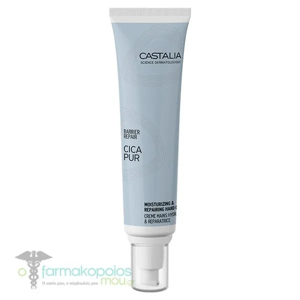 Castalia Cicapur Eνυδατική & Eπανορθωτική Kρέμα Xεριών, 75ml