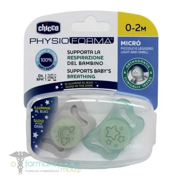 Chicco Physio Forma Micro Πιπίλα με Θηλή Σιλικόνης 0-2m, 2τεμ - Γκρι-Λαδί