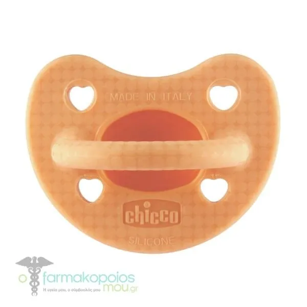 Chicco PhysioForma Luxe Silicone Soother 2-6m, 1pc - Πορτοκάλι