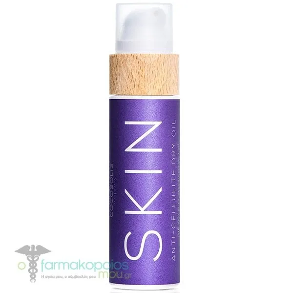 COCOSOLIS SKIN Anti-cellulite Dry Oil Ξηρό Λάδι κατά της Κυτταρίτιδας, 110ml