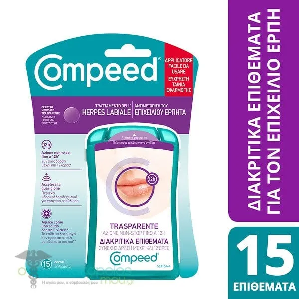 Compeed Αόρατο Επίθεμα για τον Επιχείλιο Έρπη, 15τεμ