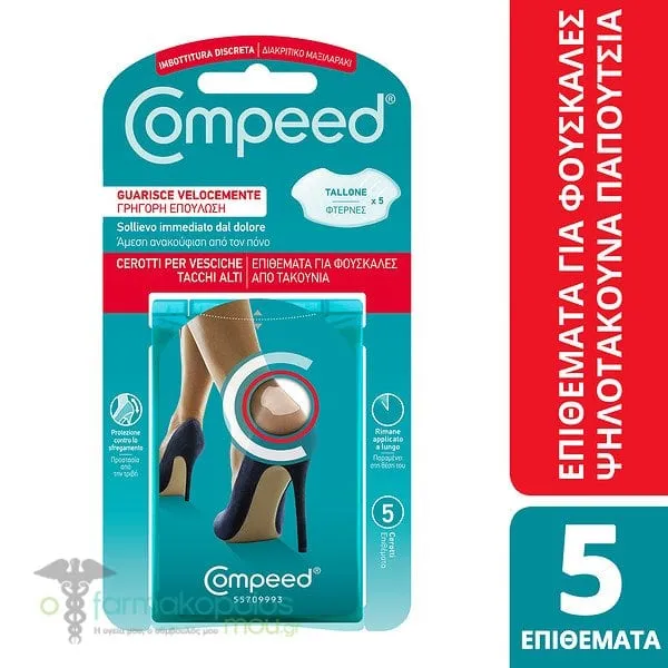 Compeed Επιθέματα για Φουσκάλες από Ψηλοτάκουνα Παπούτσια, 5τεμ