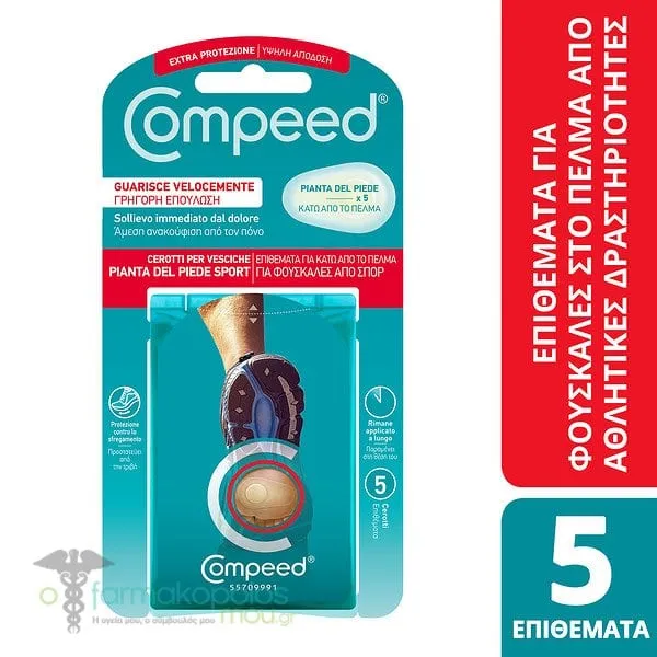 Compeed Επιθέματα για Φουσκάλες στο Πέλμα από Αθλητικές Δραστηριότητες, 5τεμ