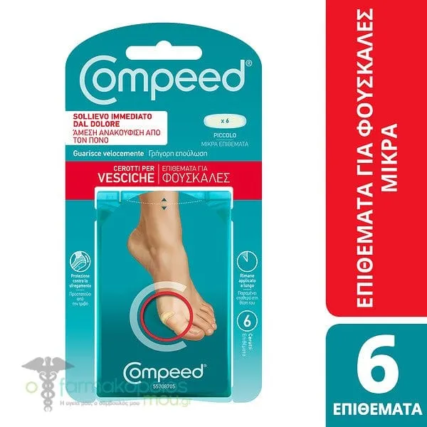 Compeed Μικρά Επιθέματα για Φουσκάλες, 6τεμ
