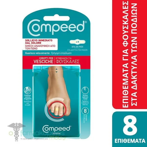 Compeed Επιθέματα για Φουσκάλες στα Δάκτυλα των Ποδιών, 8τεμ
