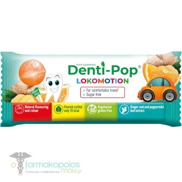 Denti Pop Lollipop Lokomotion Γλειφιτζούρι για Ταξίδι & Ναυτία, 1τεμ