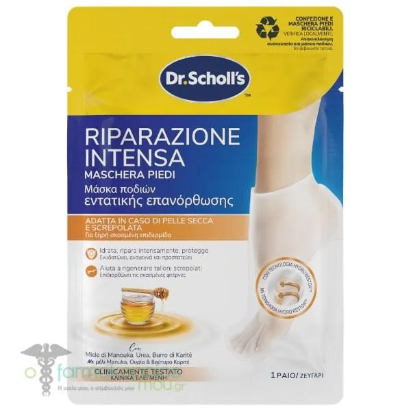 Dr. Scholls Μάσκα Ποδιών Εντατικής Επανόρθωσης, 1ζεύγος