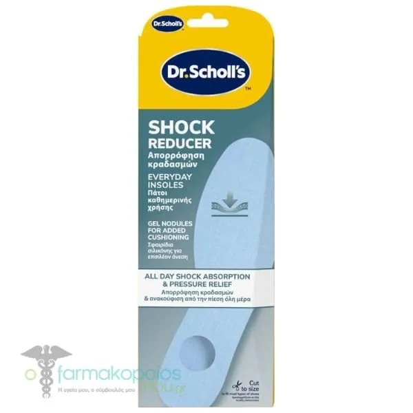 Dr. Scholls Shock Reducer Ανατομικοί Πάτοι Απορρόφησης Κραδασμών, 2τεμ