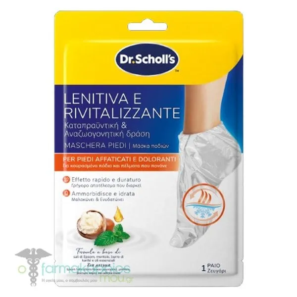 Dr.Scholls Μάσκα Ποδιών με Καταπραϋντική &amp; Αναζωογονητική Δράση, 1τεμ