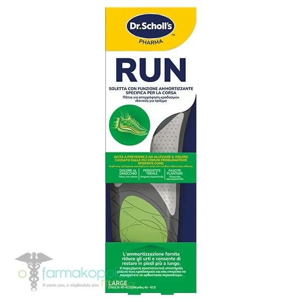 Dr.Scholls Run Πάτοι για Τρέξιμο (Large 40-47.5), 1ζευγάρι