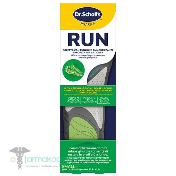 Dr.Scholls Run Πάτοι για Τρέξιμο (Small 35,5-40.5), 1ζευγάρι