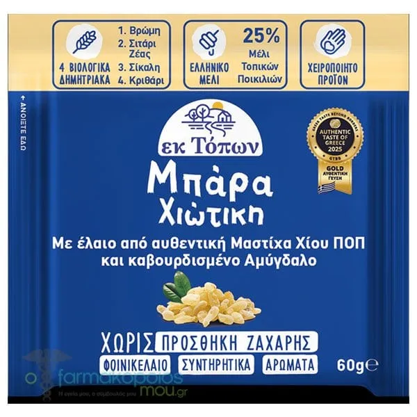 Ek Topon Cereal Bar Chios Μπάρα Δημητριακών Χιώτικη, 60g