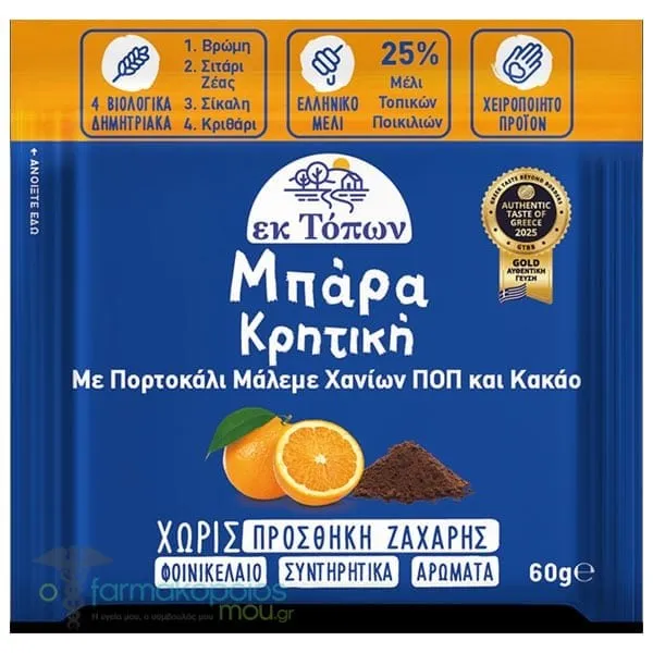 Ek Topon Cereal Bar Crete Μπάρα Δημητριακών Κρητική, 60g