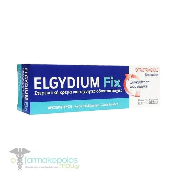 Elgydium Fix Extra Strong Hold Adhesive Cream for Dental Prosthesis, 45gr