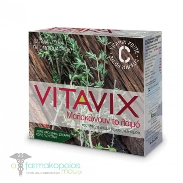 ErgoPharm Vitavix Pastilles for Sore Throat with Thyme, Honey & Lemon, 45gr