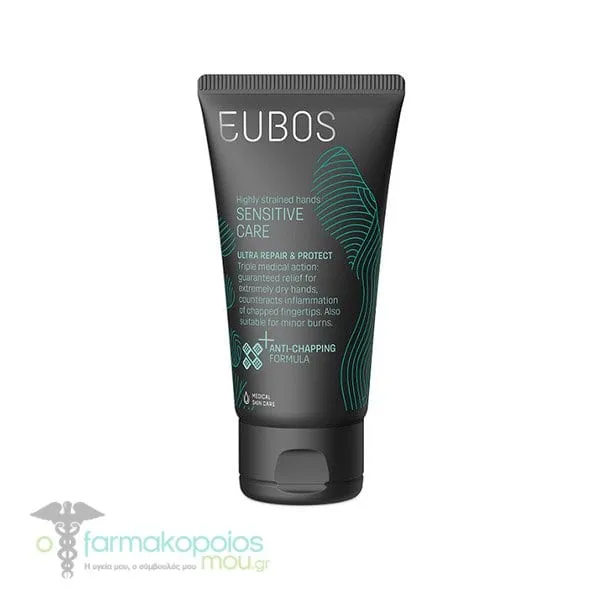 Eubos Sensitive Care Ultra Repair & Protect Hand Cream, 75ml