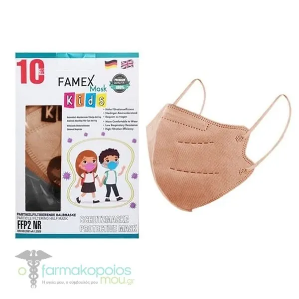 Famex Kids Particle Filtering Half Mask FFP2/KN95 (BFE>98%), 10pcs - Μπέζ