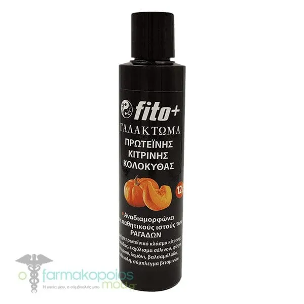 Fito+ Γαλάκτωμα Σώματος Κίτρινης Κολοκύθας κατά των Ραγάδων, 170ml
