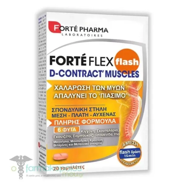 Forte Pharma ForteFlex Flash D-Contract Muscles, 20tabs