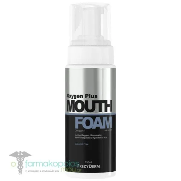 Frezyderm Oxygen Plus Mouth Foam Στοματικός Αφρός με Ενεργό Οξυγόνο, 150ml
