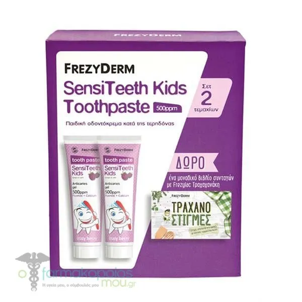 Frezyderm Promo Sensiteeth Kids Toothpaste 500ppm, 2x50ml & Free Recipe Book, 1set