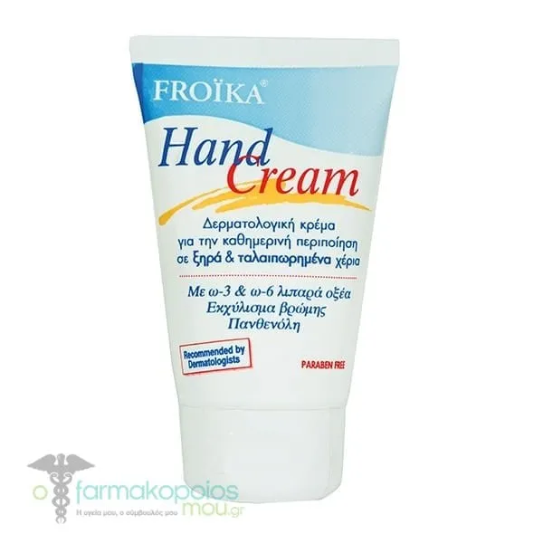 Froika Hand Cream Dermatological Cream for Daily Care of Dry & Damaged Hands, 50ml