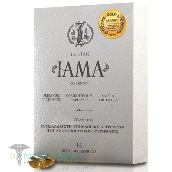 Galenica Cretan Iama, 14softgels